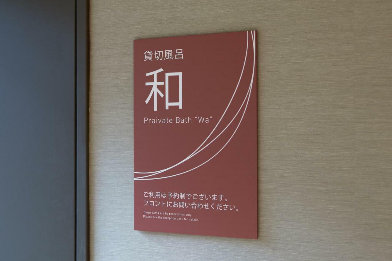 Отель Hakone Yutowa Экстерьер фото